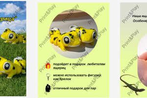 Карточка для товара "Брелок ящерица"