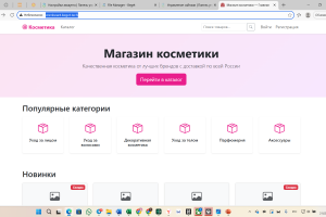 Интернет-магазин косметики на Laravel