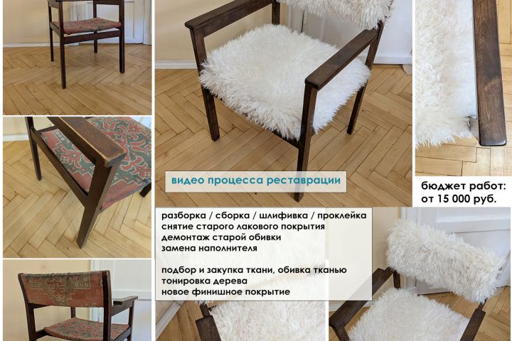 Подбор и реставрация винтажной мебели «под ключ» спб - 5676692