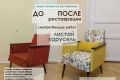 Подбор и реставрация винтажной мебели «под ключ» спб