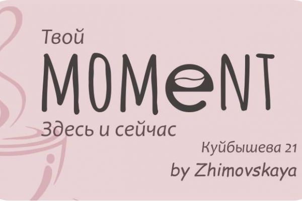 создание летнего меню для кофейни и фирменных наклеек