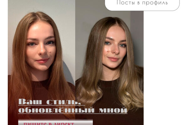 Посты в профиль