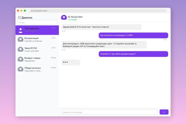 AI-чатбот для службы поддержки онлайн-школы с интеграцией в CRM
