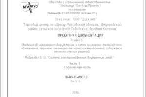 Вложение 