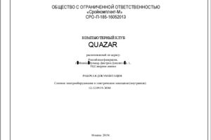 Вложение 