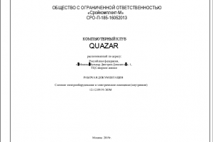 Компьютерный клуб КВАЗАР, г. Москва, Бульвар Дмитрия Донского, д.1, ТЦ Северное сияние.