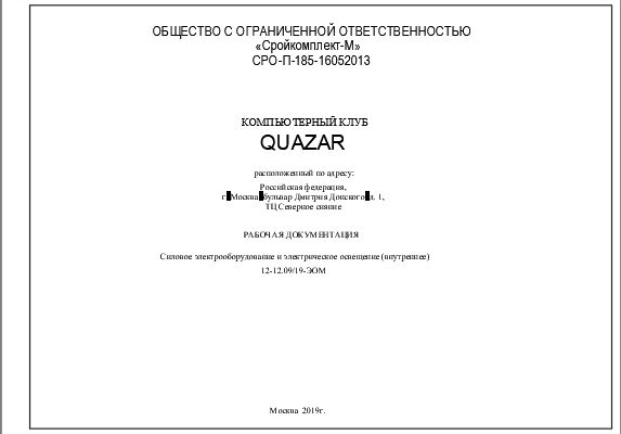ПФ-2 Козлов КВАЗАР.png