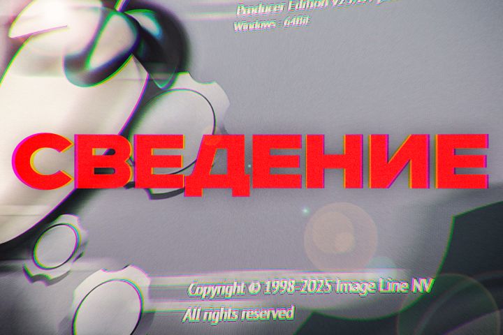 Сведение и мастеринг. Редактирование вокала. Тюн