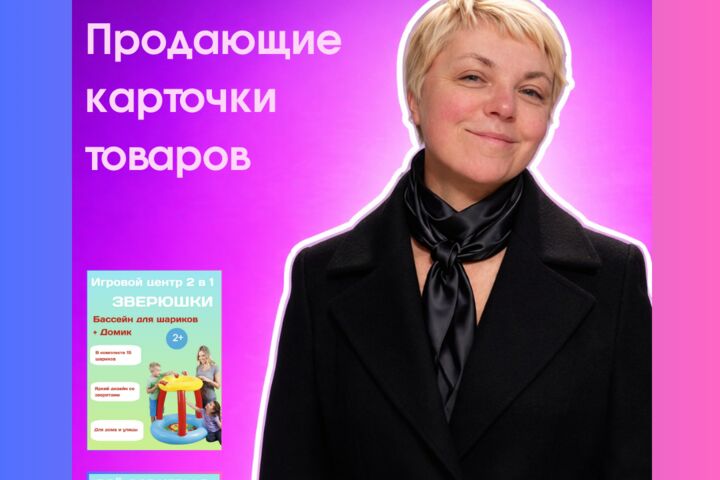 Карточки товаров и инфографика для WB, Ozon. Анализ + Дизайн