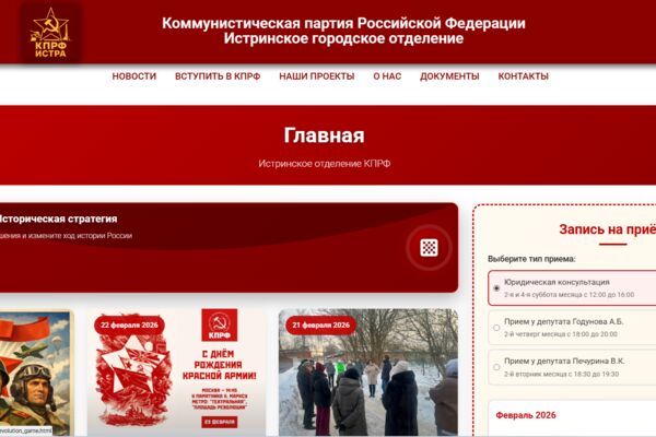 КПРФ.png