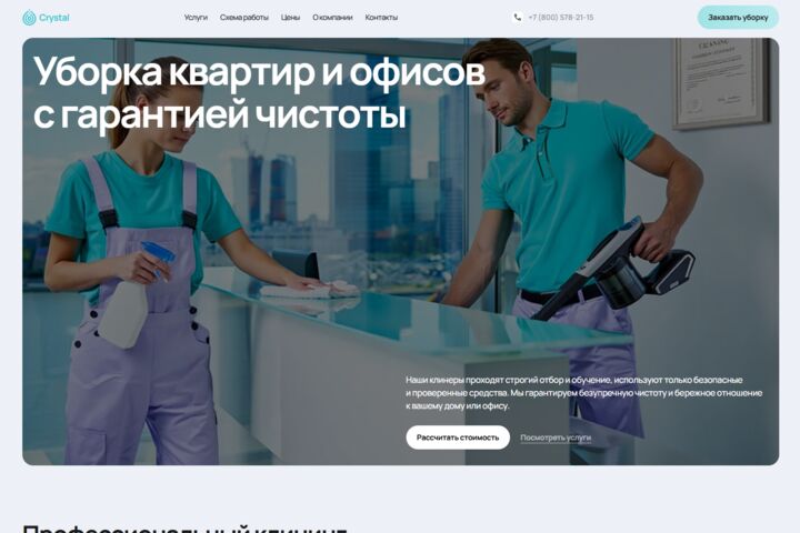Создам продающий сайт с идеальной адаптацией в кратчайшие сроки