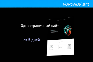 Сайт под ключ