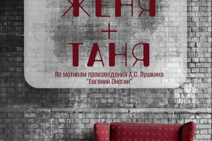 Создание афиш и приглашений