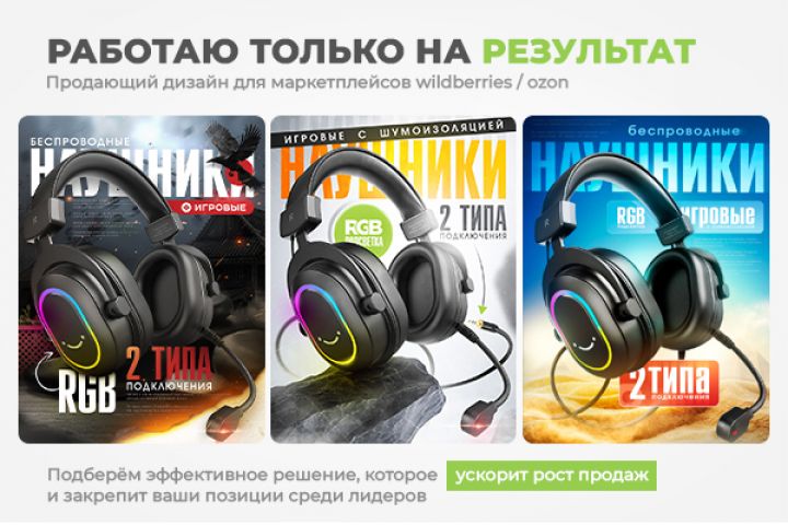 Дизайн карточки товара - 5677630