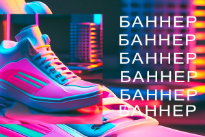 Дизайн товара для магазина