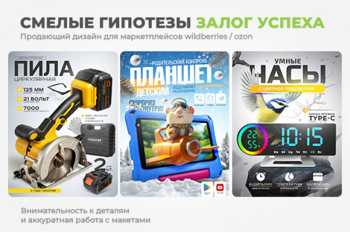 Дизайн карточки товара - 5677647