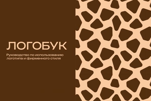 создание айдентики для компании Жи-раф в рамках учебного задания