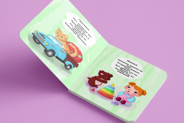 Детская иллюстрация