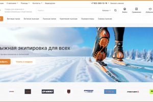 Как происходила разработка лыжного интернет-магазина
