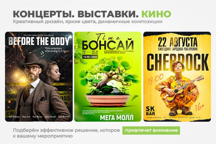 Афиши и постеры - 5677882