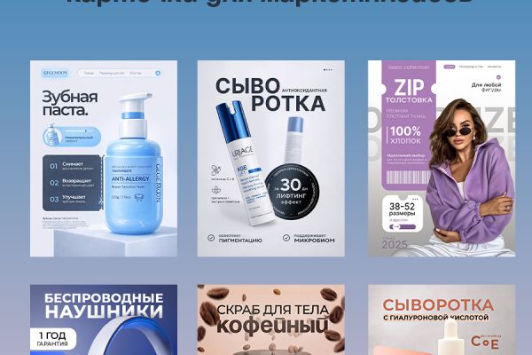 Инфографика для маркетплейсов