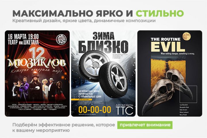 Афиши и постеры - 5677914