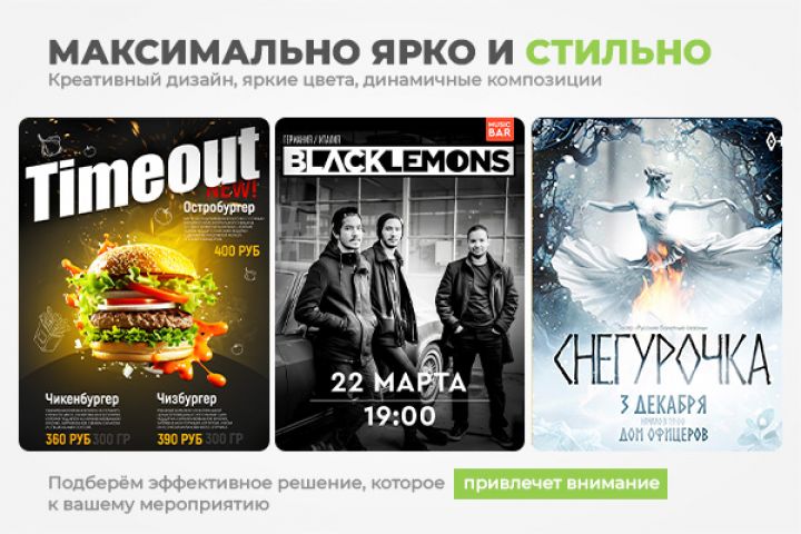 Афиши и постеры - 5677915