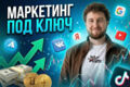 Реклама для вашего Бизнеса