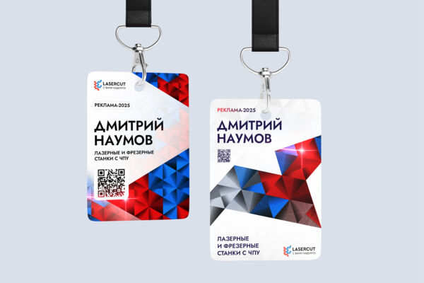 Бейджи для выставки РЕКЛАМА