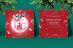 Дизайн новогодней корпоративной открытки