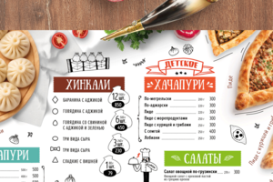 Меню А3 / Хинкали Хачапури
