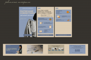 Презентация и гайд