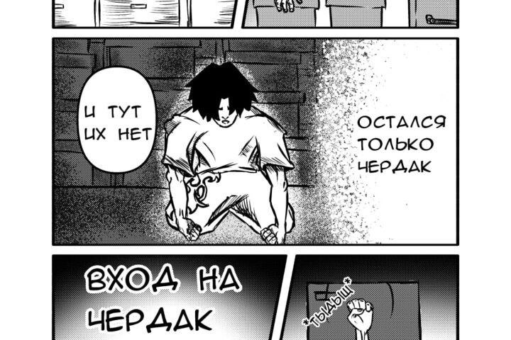 Нарисовать короткий комикс