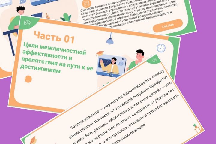 психологическое консультирование