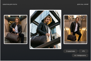 Дизайн креативов и видео для соц. сетей