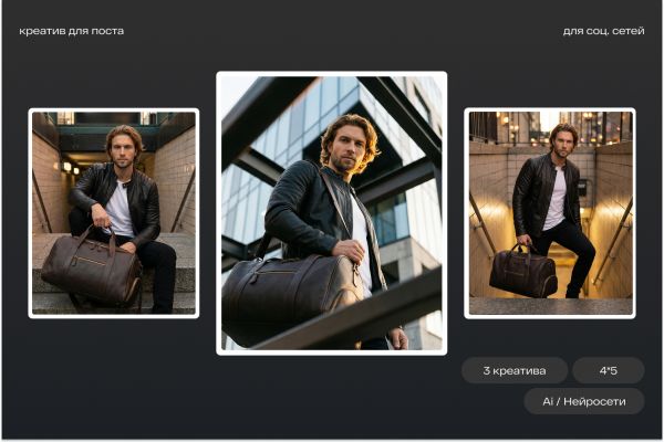 Дизайн креативов и видео для соц. сетей