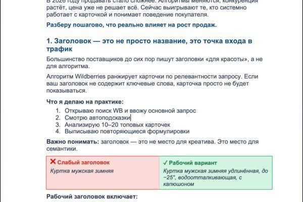 Снимок экрана 2026-02-24 в 22.16.17.png