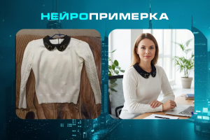 Нейропримерка