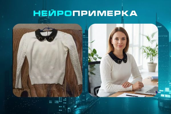 Нейропримерка