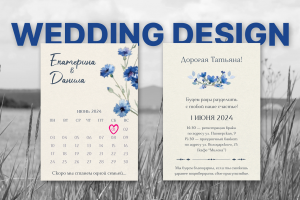 Разработка свадебной полиграфии: приглашения и план рассадки гостей в едином стиле