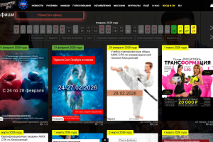 Разработка системы афиш спортивных событий (аналог Яндекс.Афиши) на OpenCart