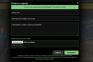 Разработка комплексной системы сбора пользовательского контента (UGC) на спортивном портале — более 20 форм обратной связи для наполнения сайта силами посетителей