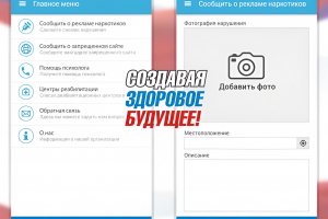 Создавая Здоровое Будущее