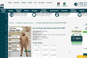 Разработка и оптимизация страницы карточки товара, а также создание набора сопутствующих компонентов для сайта интернет-магазина товаров для охоты Aquazon.ru на базе 1С-Битрикс.