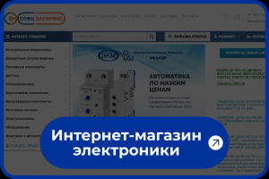 Автоматизация интернет-магазина на Аспро: Максимум: интеграция с 1С и загрузка каталогов поставщиков для дистрибьютора электронных компонентов
