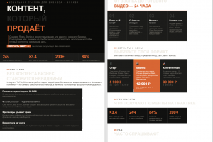 Текст для лендинга: студия мобильной съёмки «КАДР»
