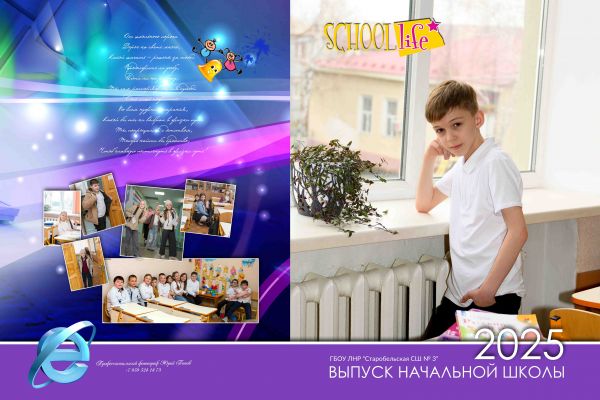 Выпускной 4 класс