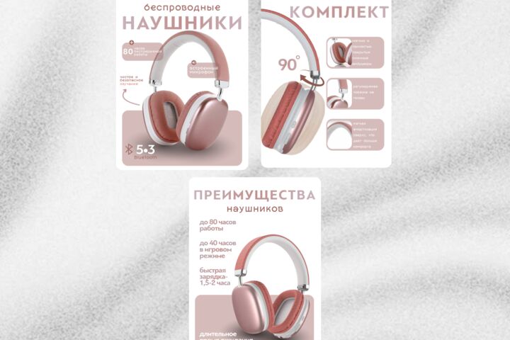 Инфографика для маркетплейсов