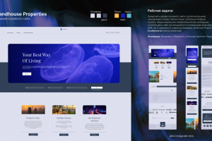 Редизайн многостраничного сайта - сделки с элитной недвижимостью в ОАЭ