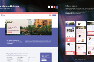 Редизайн многостраничного сайта - аренда домов отдыха в ОАЭ